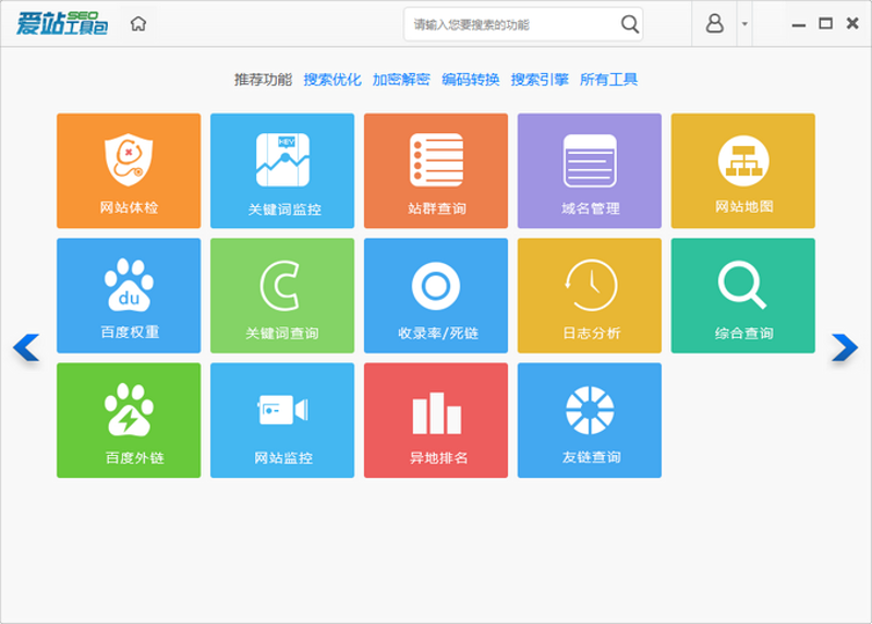 站群程序，现代营销的新工具