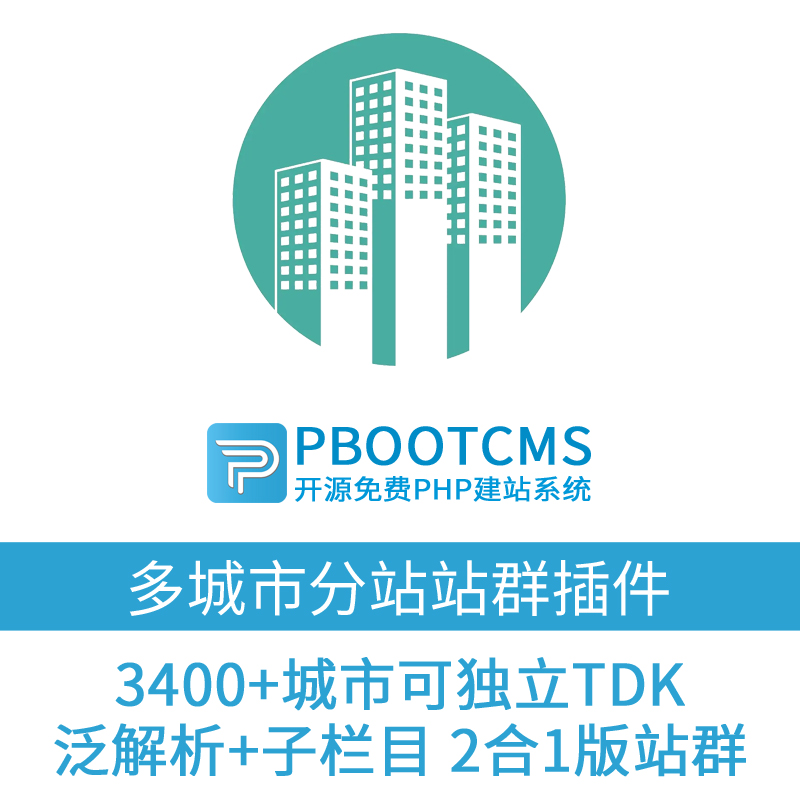 探索站群系统的高效运营之道