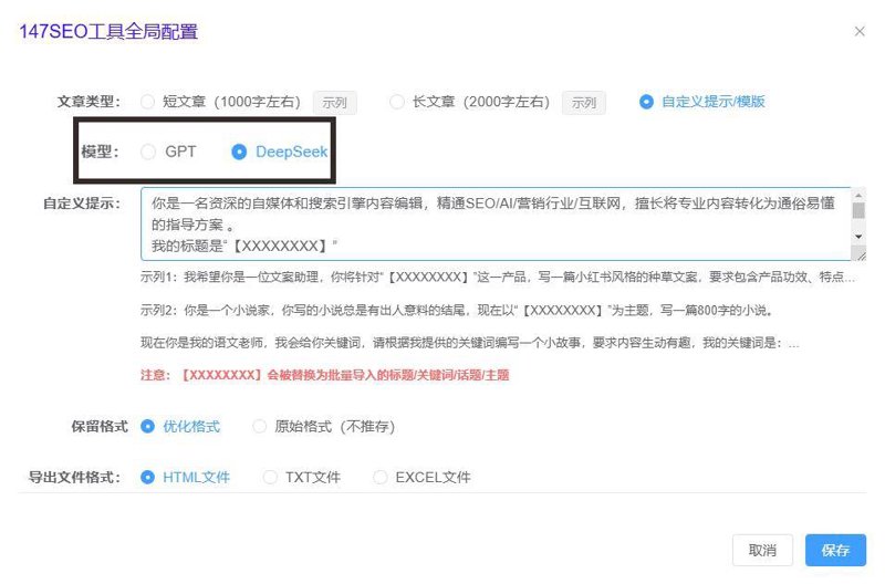 站群软件在电商行业的革新风暴