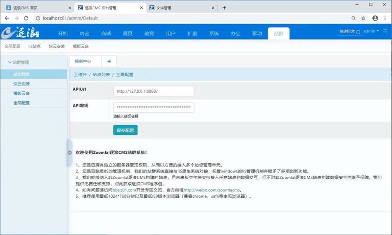 站群如何为SEO注入活力
